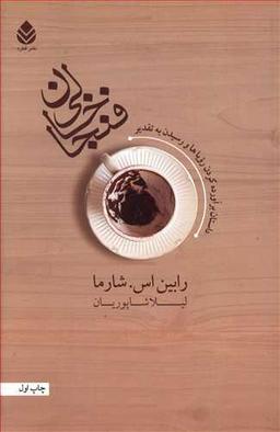 عکس فنجان خالی