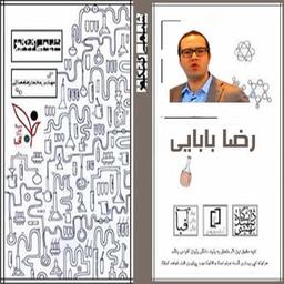 عکس دی وی دی آموزش شیمی پیش ۱