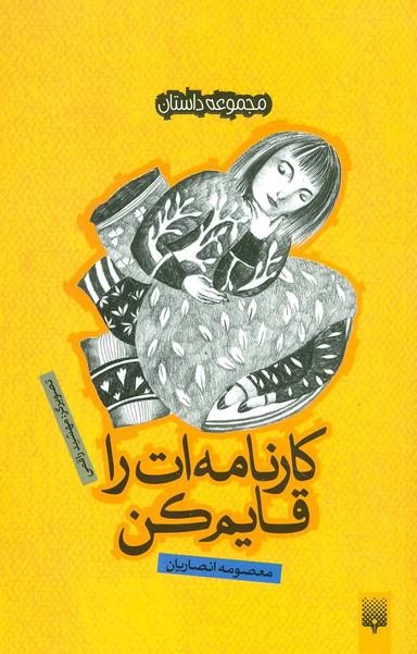 عکس کارنامه‌ات را قایم کن!
