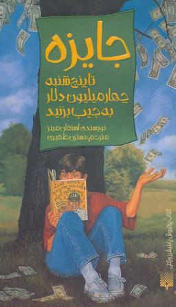عکس جایزه