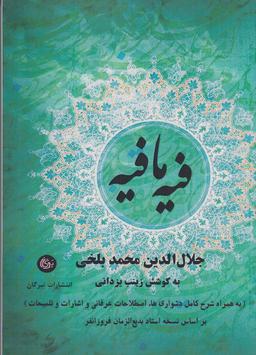 عکس فیه ما فیه