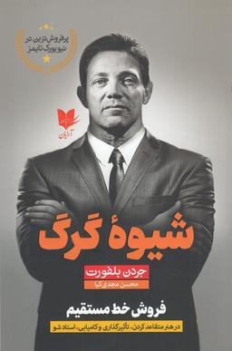 عکس شیوهٔ گرگ