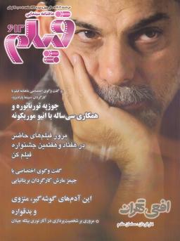 عکس ماهنامه سینمایی فیلم ۶۱۳