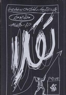 عکس تقلا: چگونه استراتژی چابک در کوتاه‌ترین زمان برند قدرتمند می‌سازد