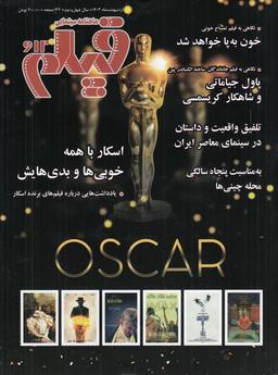 عکس ماهنامه سینمایی فیلم ۶۱۲