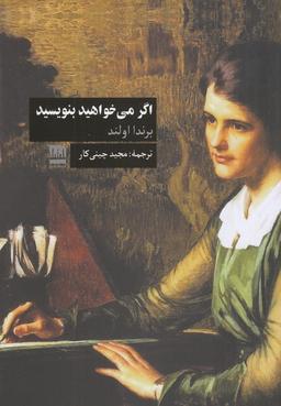 عکس اگر می‌خواهید بنویسید