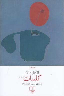 عکس کلمات