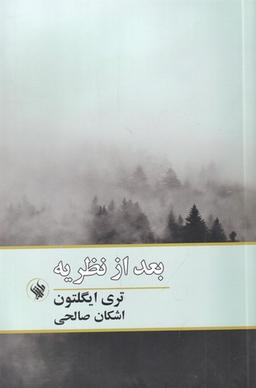 عکس بعد از نظریه