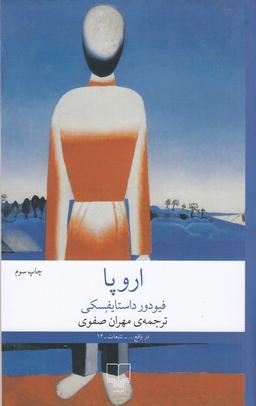 عکس اروپا
