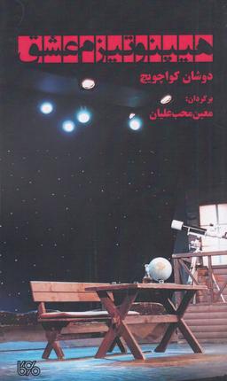 عکس هیپنوتیزم عشق