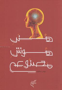 عکس هنر هوش مصنوعی