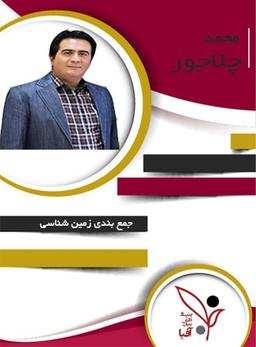 عکس دی وی دی زمین شناسی