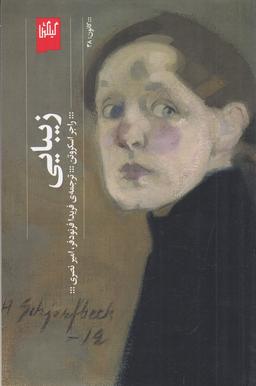 عکس زیبایی