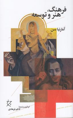 عکس فرهنگ، هنر و توسعه