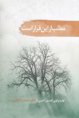 عکس مطلب از این قرار است
