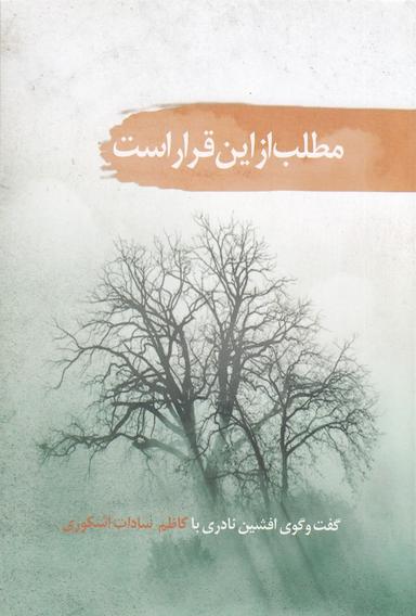 عکس مطلب از این قرار است