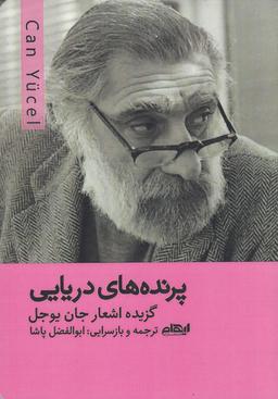 عکس پرنده‌های دریایی
