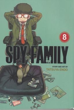 عکس خانواده جاسوس ایکس ۸ Spy x family (مانگا)