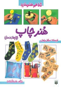 عکس شما هم هنرمندید