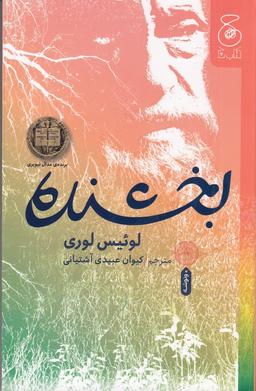 عکس بخشنده