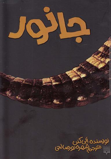 عکس جانور