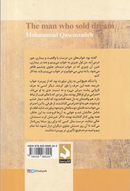 عکس مردی که خواب می‌فروخت