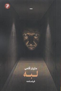 عکس لبه