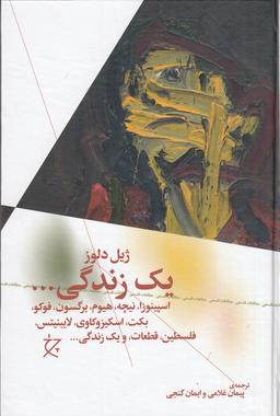عکس یک زندگی…