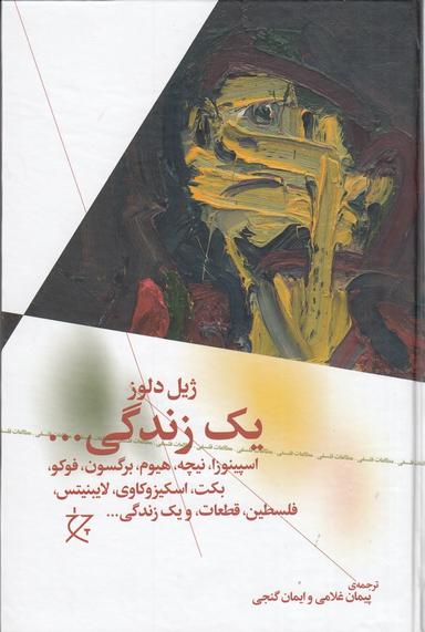 عکس یک زندگی…