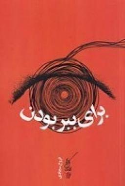 عکس برای ببر بودن