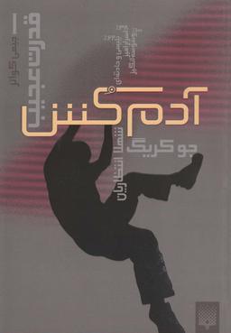 عکس جیمی کواتز