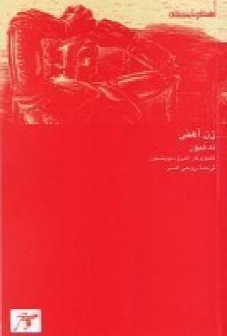 عکس زن آهنی