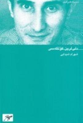 عکس دلی‌لرین کولگه‌سی