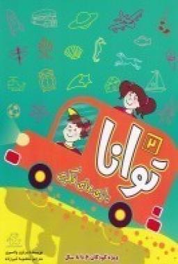 عکس توانا ۲