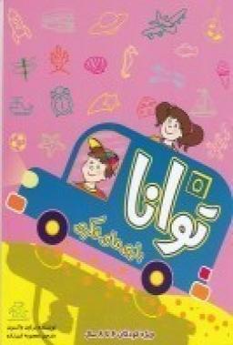عکس توانا ۵
