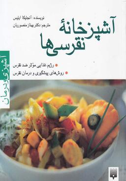 عکس آشپزخانه نقرسی‌ها