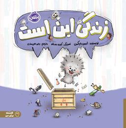 عکس زندگی این است پرتقال