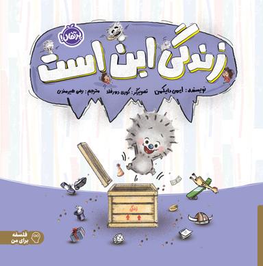 عکس زندگی این است پرتقال