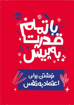 عکس با تمام قدرت به پیش پرتقال