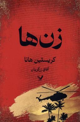 عکس زن‌ها (تندیس)
