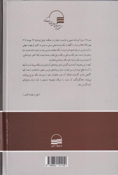 عکس شصت سال صبوری و شکوری