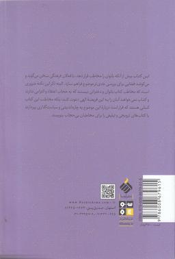 عکس حجاب بی‌حجاب