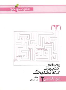 عکس زبان ۲ تشریحی