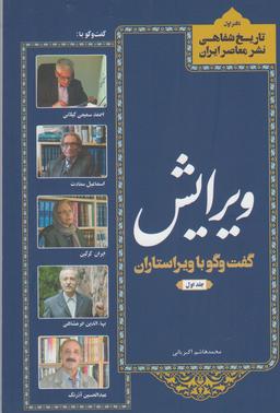 عکس ویرایش