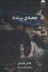 عکس جعبهٔ پرنده