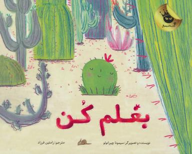 عکس بغلم کن