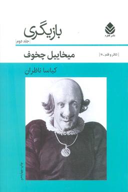 عکس بازیگری