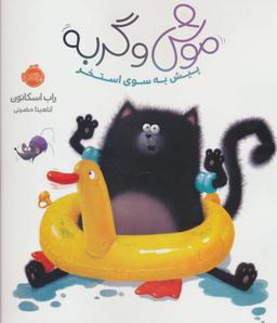 عکس پیش به سوی استخر