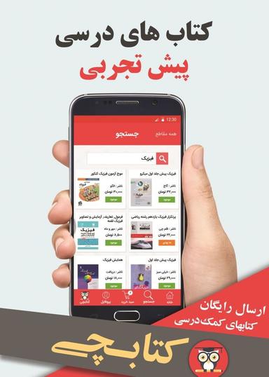 عکس پک کامل کتاب درسی پیش تجربی