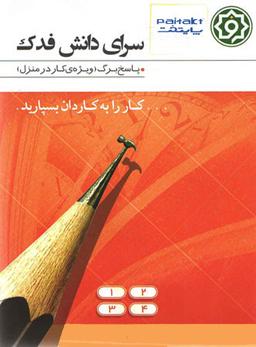 عکس پاسخ برگ